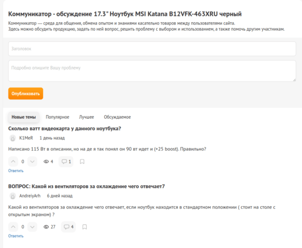 Как мужчины совершают покупки в интернете Как мужчины совершают покупки в интернете