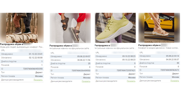 Аудит рекламной кампании конкурента: как понять, какие каналы, креативы используют конкуренты и сделать лучше Аудит рекламной кампании конкурента: как понять, какие каналы, креативы используют конкуренты и сделать лучше