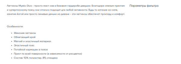 Как женщины делают покупки в интернете