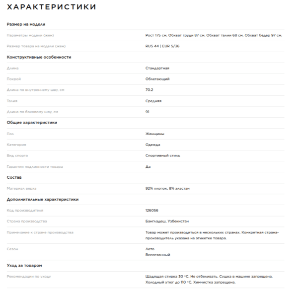 Как женщины делают покупки в интернете