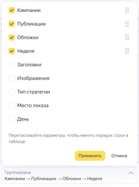 ПромоСтраницы добавили группировку данных по датам