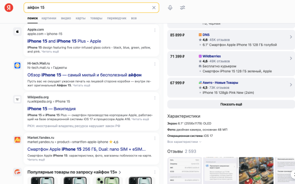 Интент в SEO: понятие, виды, примеры