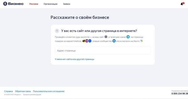 Локальное SEO для бизнеса: как доминировать в локальных поисковых запросах