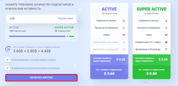 Продвигаем свой Instagram*: топ-4 сервиса для безопасной раскрутки