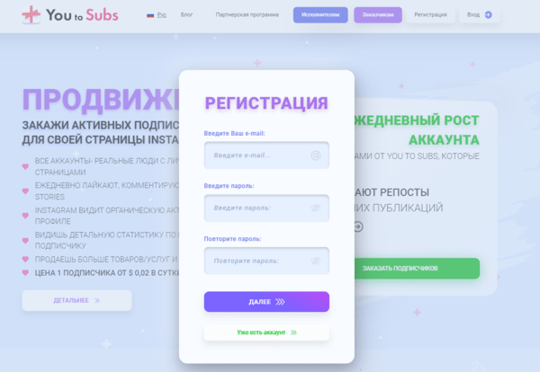 Продвигаем свой Instagram*: топ-4 сервиса для безопасной раскрутки