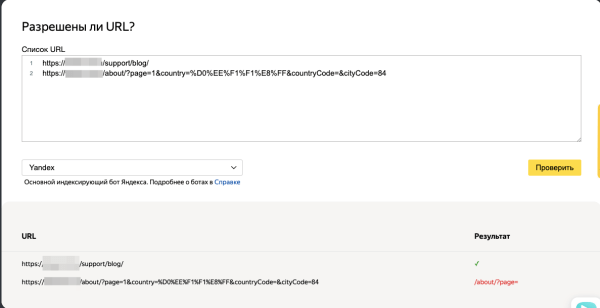 Основные ошибки в robots.txt