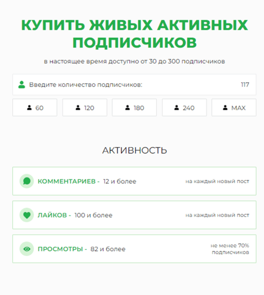 Продвигаем свой Instagram*: топ-4 сервиса для безопасной раскрутки