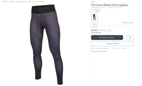 Как женщины делают покупки в интернете