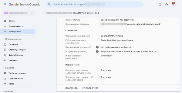 Основные ошибки в robots.txt