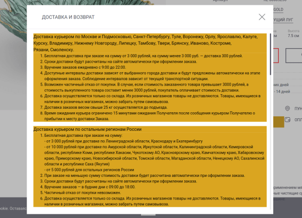 Как женщины делают покупки в интернете