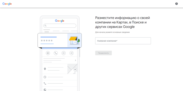 Локальное SEO для бизнеса: как доминировать в локальных поисковых запросах