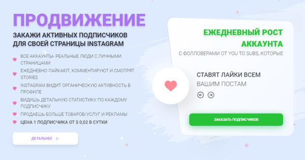Продвигаем свой Instagram*: топ-4 сервиса для безопасной раскрутки