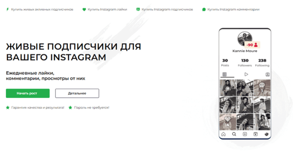 Продвигаем свой Instagram*: топ-4 сервиса для безопасной раскрутки