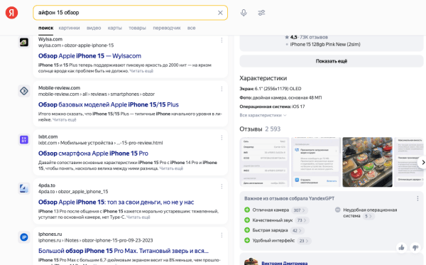 Интент в SEO: понятие, виды, примеры