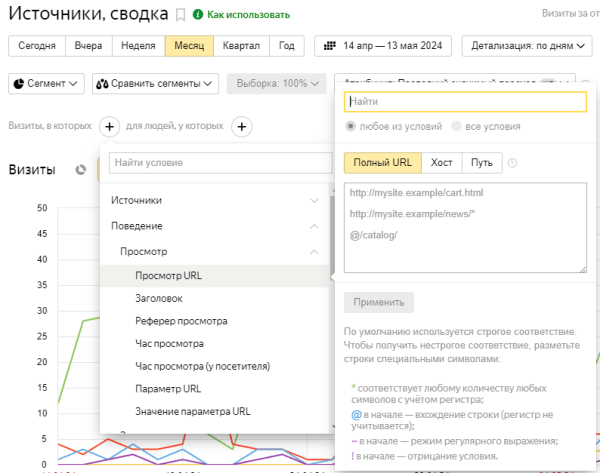Что нового в работе Яндекс Метрики: полный обзор обновления Что нового в работе Яндекс Метрики: полный обзор обновления