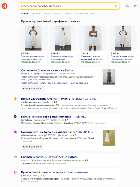 Яндекс Нейро: повлияет ли новый сервис на SEO и рекламу?