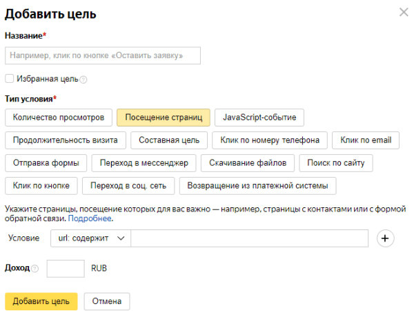 Что нового в работе Яндекс Метрики: полный обзор обновления Что нового в работе Яндекс Метрики: полный обзор обновления
