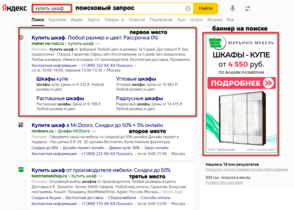 Гайд по проведению успешной рекламной кампании в интернете Гайд по проведению успешной рекламной кампании в интернете