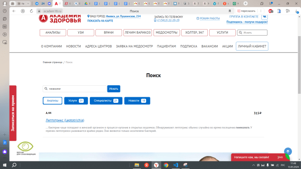 Как клинике быть впереди конкурентов за счет интернет-продвижения Как клинике быть впереди конкурентов за счет интернет-продвижения