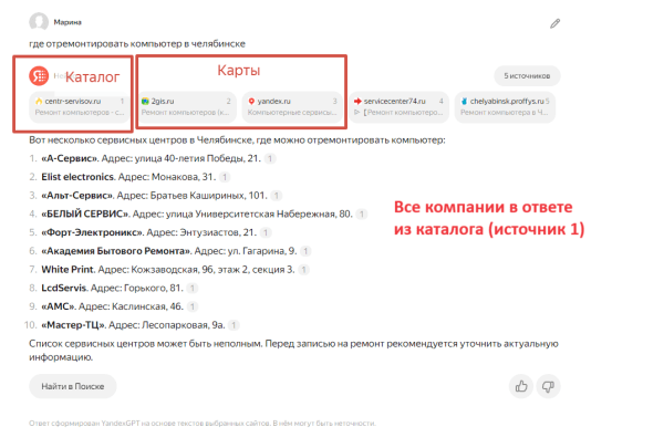 Яндекс Нейро: повлияет ли новый сервис на SEO и рекламу?