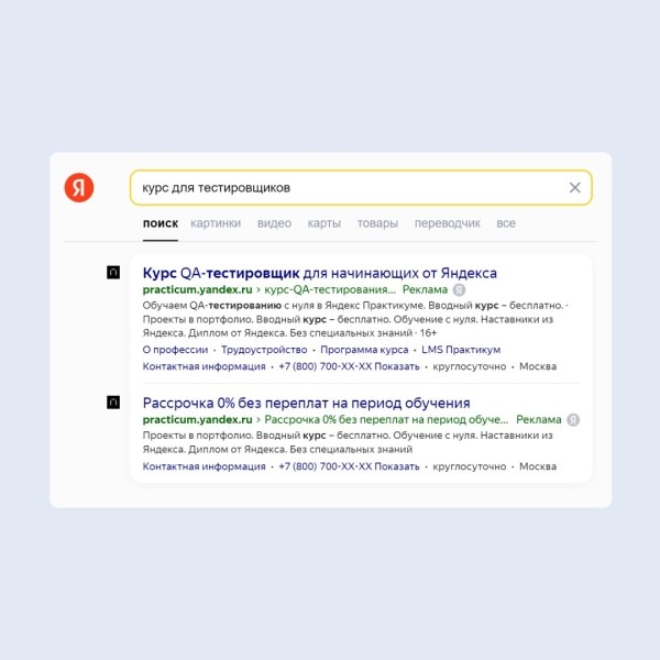 Яндекс Директ представил расширенный формат объявлений с промоакцией