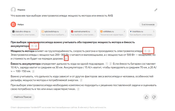 Яндекс Нейро: повлияет ли новый сервис на SEO и рекламу?