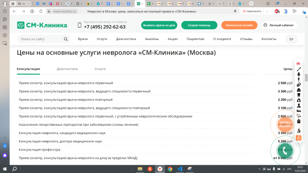 Как клинике быть впереди конкурентов за счет интернет-продвижения Как клинике быть впереди конкурентов за счет интернет-продвижения
