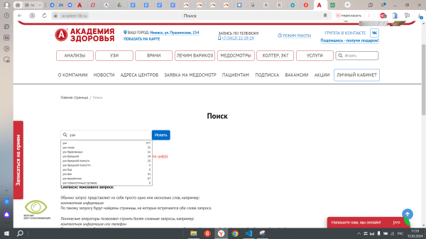 Как клинике быть впереди конкурентов за счет интернет-продвижения Как клинике быть впереди конкурентов за счет интернет-продвижения