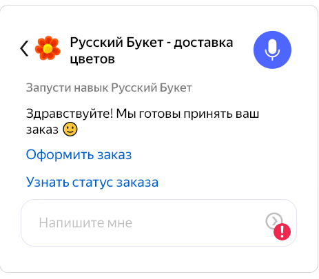 Как оптимизировать сайт под голосовой поиск