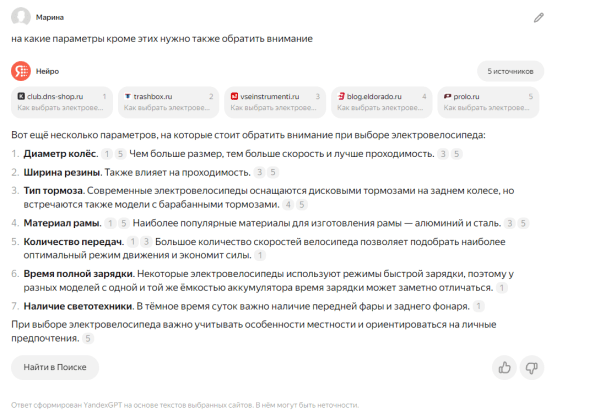 Яндекс Нейро: повлияет ли новый сервис на SEO и рекламу?