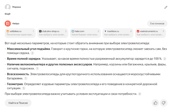 Яндекс Нейро: повлияет ли новый сервис на SEO и рекламу?