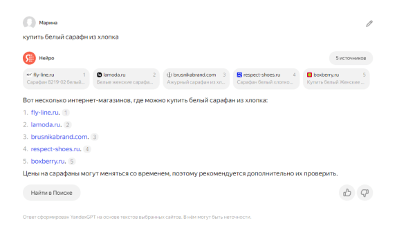 Яндекс Нейро: повлияет ли новый сервис на SEO и рекламу?