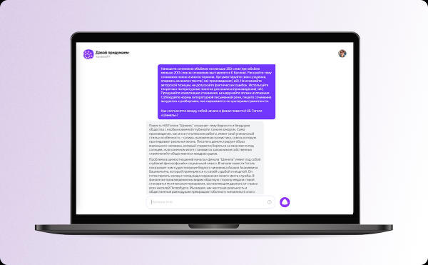 YandexGPT 2 сдала ЕГЭ по литературе
         
            YandexGPT 2 сдала ЕГЭ по литературе