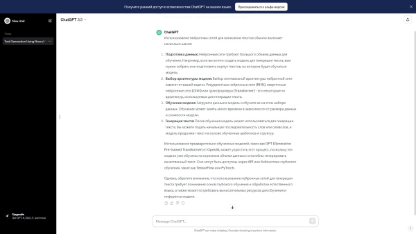 17 популярных нейросетей для генерации текста на русском языке 17 популярных нейросетей для генерации текста на русском языке