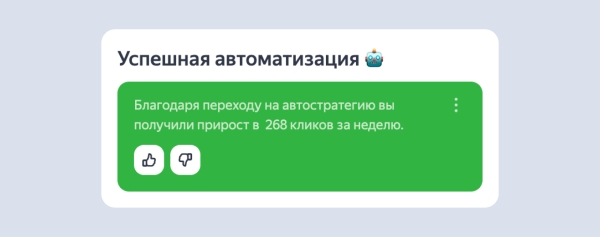 Яндекс Директ даст рекомендации для эффективных перфоманс- и медийных кампаний Яндекс Директ даст рекомендации для эффективных перфоманс- и медийных кампаний