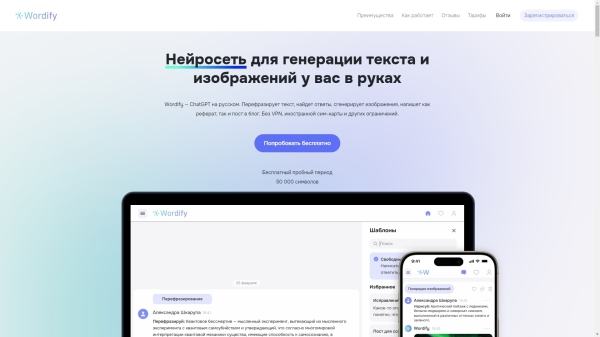 17 популярных нейросетей для генерации текста на русском языке 17 популярных нейросетей для генерации текста на русском языке