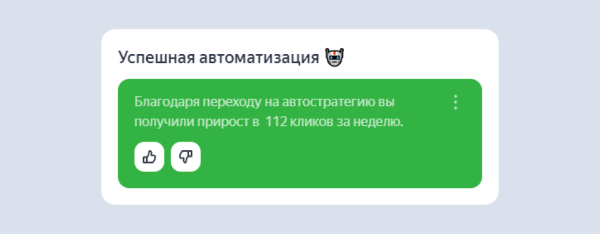 Яндекс Директ добавил рекомендации для перфоманс- и медийных кампаний
         
            Яндекс Директ добавил рекомендации для перфоманс- и медийных кампаний